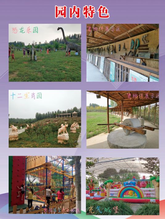 爆款返场159元秒杀原价30元的大厂紫图生态庄园门票节假日通用有效期