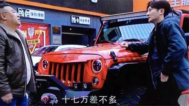 破冰行动月薪2800李飞买得起牧马人车置宝20万拿下妥妥的