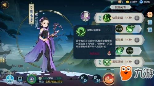 快雪时晴.