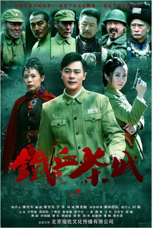 铁血茶城电视剧 来自搜狐网