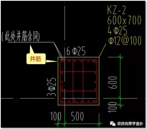 柱并筋构造参照图集图片