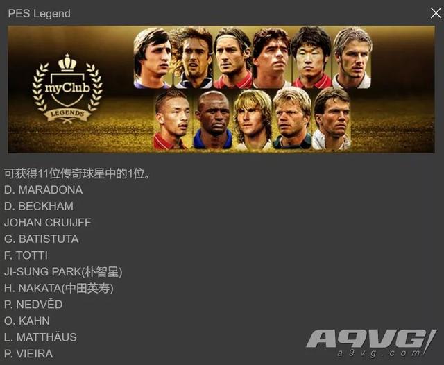 KONAMI正式公布《实况足球2020》9月发售 梅西小罗上封面