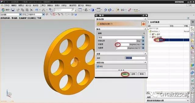 看完这七步你也可以在ug中做些简单的运动仿真了