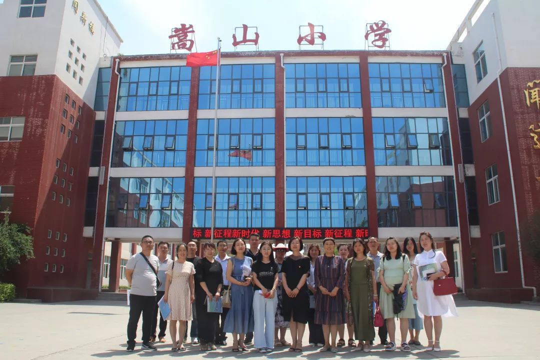 山城区教体局组织团队到嵩山小学参观学习家长学校工作
