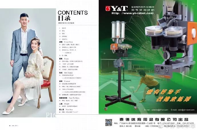 目录2019年6月刊谌龙王适娴登封面讲述我们仨的故事