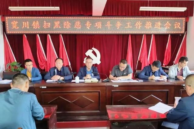 扫黑除恶进行时礼县各乡镇各单位扎实安排扫黑除恶专项斗争工作