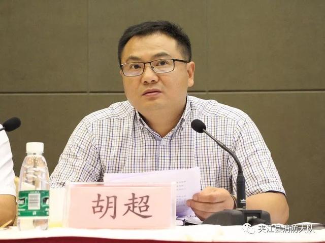 夹江县政府召开2019年消防工作会