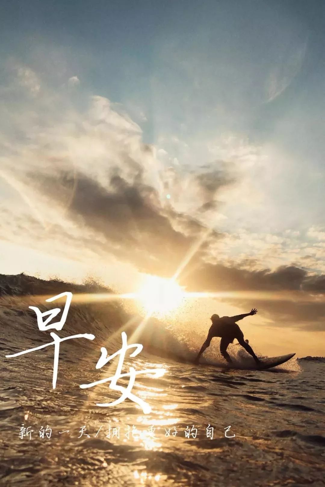 早安心语正能量心情说说