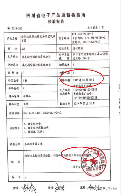 格力公开举报奥克斯空调,质量不合格!导火索是这个