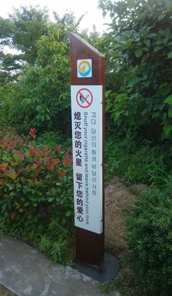 旅游景区交通标识标牌浅析_标志