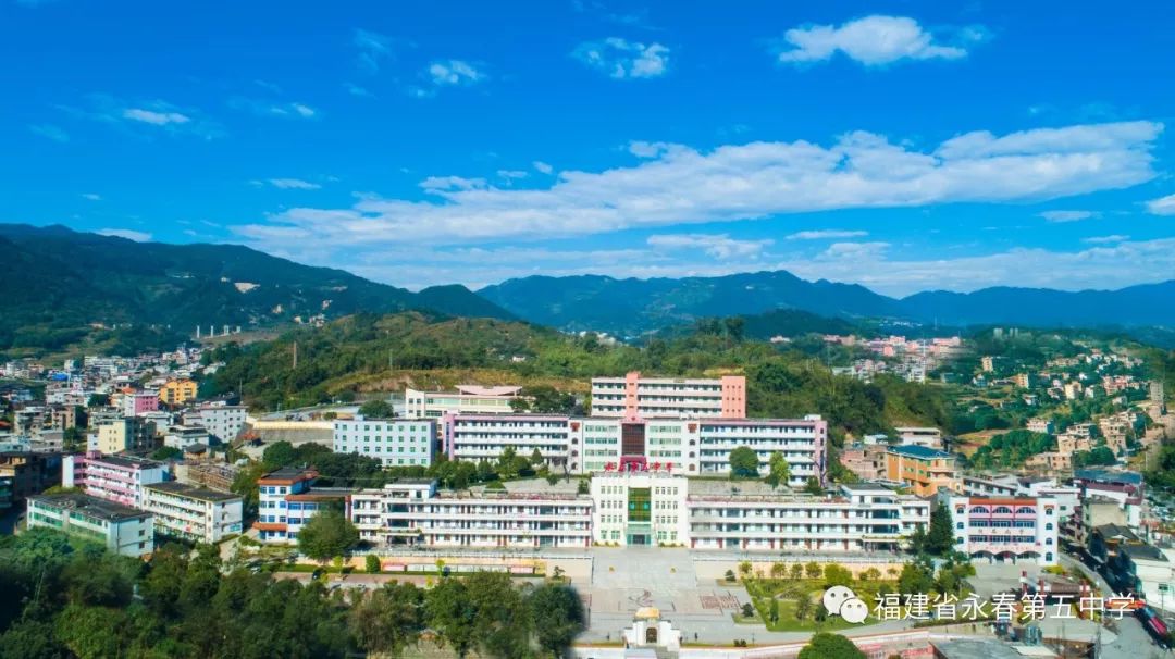 你的成长我们看得见欢迎报考永春五中高中部