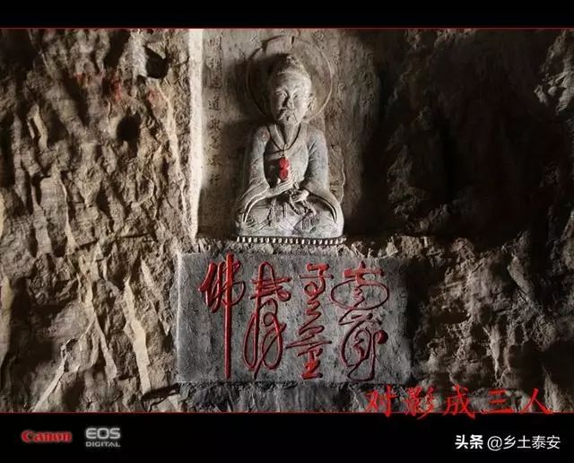 乡土泰安肥城市湖屯镇陶山探幽之朝阳洞