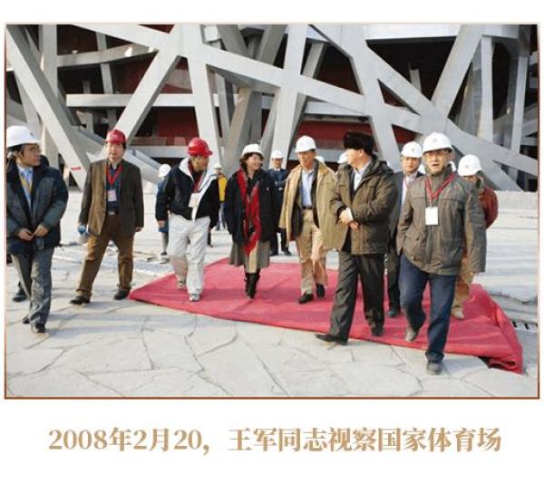 中信集团原董事长王军因病逝世11张图回顾27年中信岁月