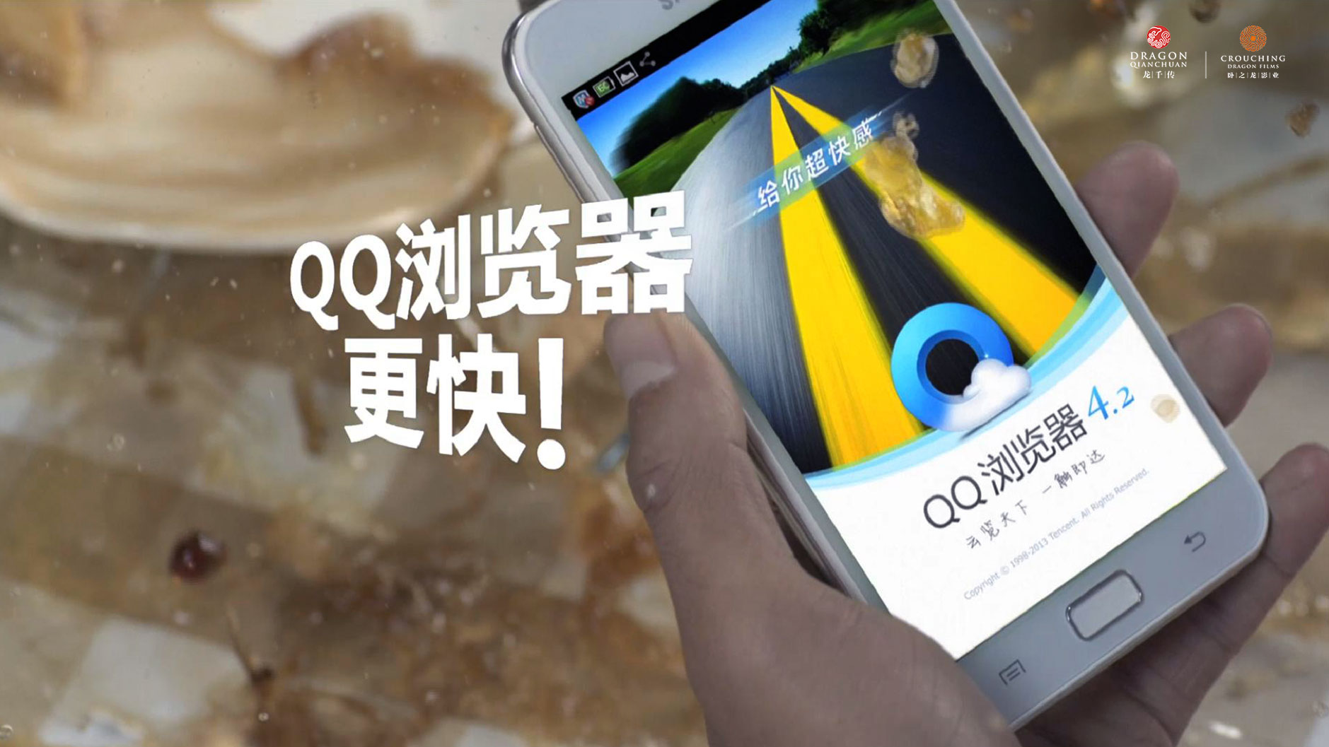 腾讯浏览器——唯快不破