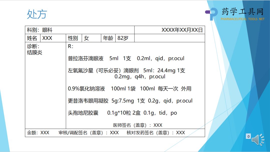 病變特點,可分為急性濾泡性結膜炎,慢性濾泡性結膜炎,膜性及假膜性