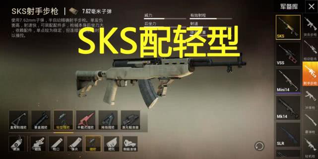 sks配輕型,m4配直角,mp5配激光,而它最配垂直!