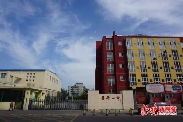 好消息昌平一中天通苑校区增设小学部实施六年一学位