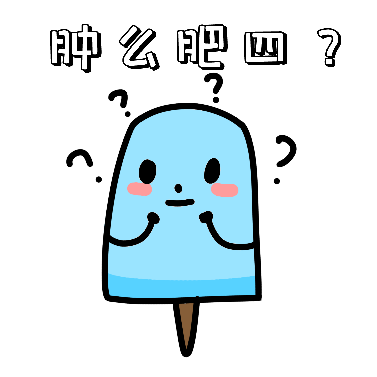 常见病自测/常见症状辨病/水肿!