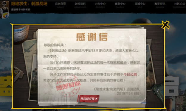 和平精英短信验证码