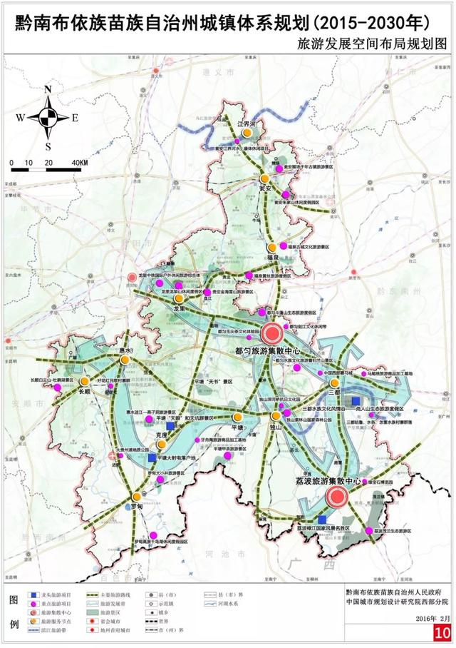 4个旅游发展带等」黔南旅游发展空间规划图公布_荔波