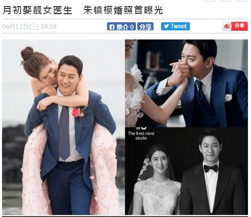 6月12号,据港媒报道,上个月刚刚结婚的韩国艺人朱镇模,与圈外妻子闵惠