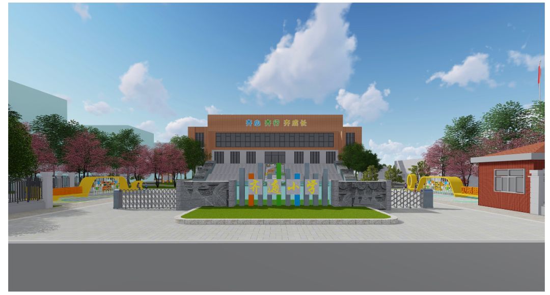 今秋投用18所学校之东坡区齐通小学