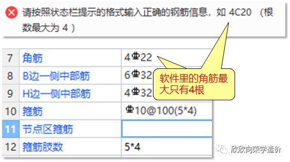 柱子的并筋,如何处理?_钢筋