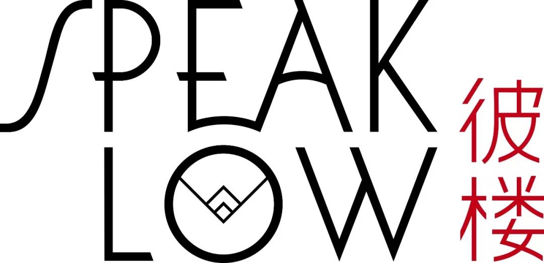 特别企划speaklow五周年店庆派对