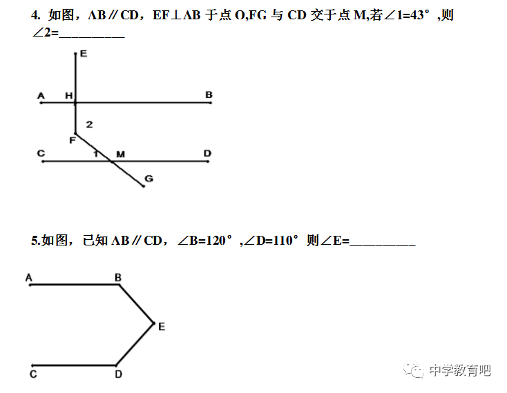 七年级 