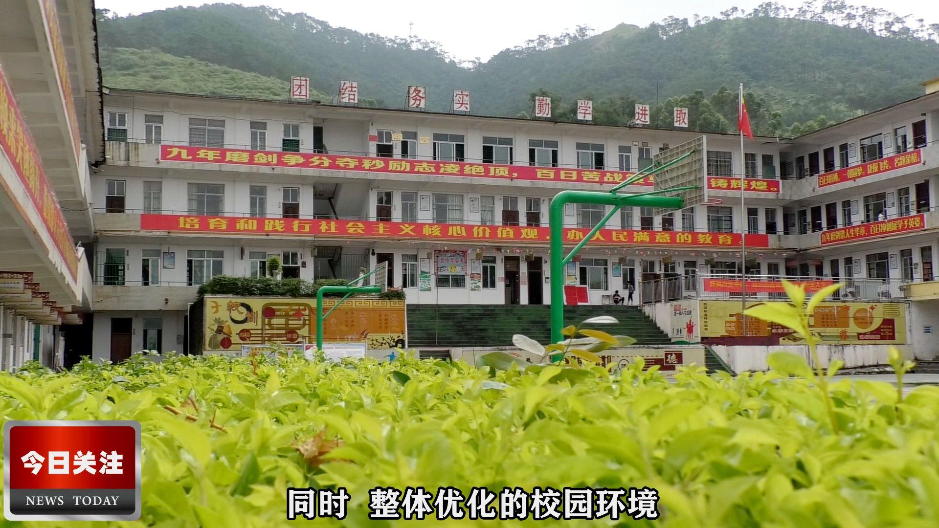 兴业县蒲塘镇一中:腾飞奋进 薪火相传