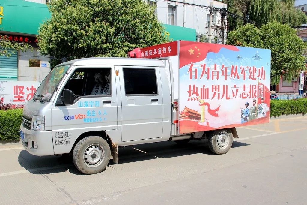 宣传车连日来,鹤山镇扎实做好征兵工作,积极按照"一季征兵,全年准备"