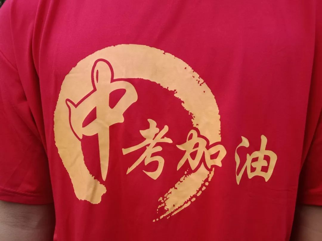 中考第一天实中孩子们中考必胜明天继续加油