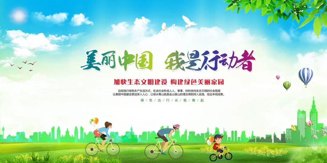 美丽中国我是行动者主题新媒体作品大赛微作品类获奖作品展播