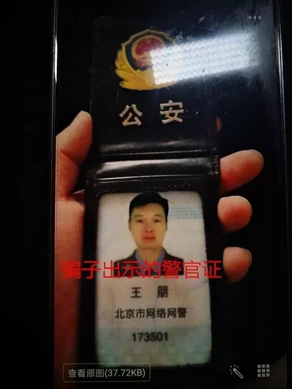 贵阳一男子被骗后不打110而是靠网络找警察,结果再次上当