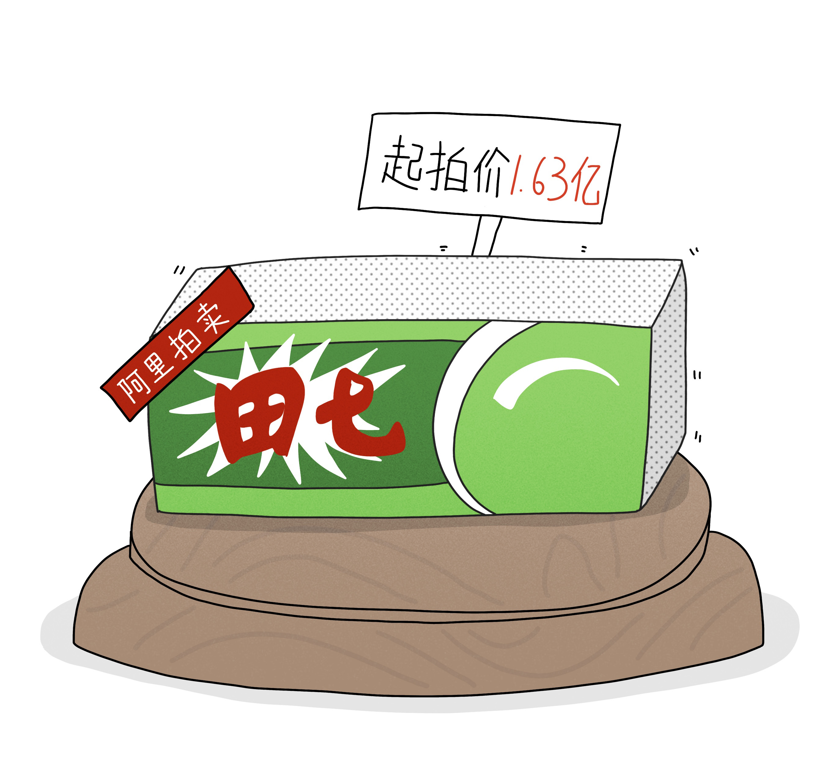 重组失败?田七牙膏现已沦落,底价拍卖竟无人出价