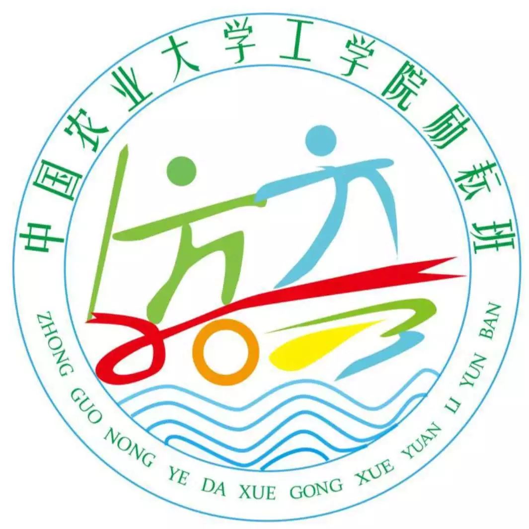 十佳团日活动风采展 | 励耘团支部