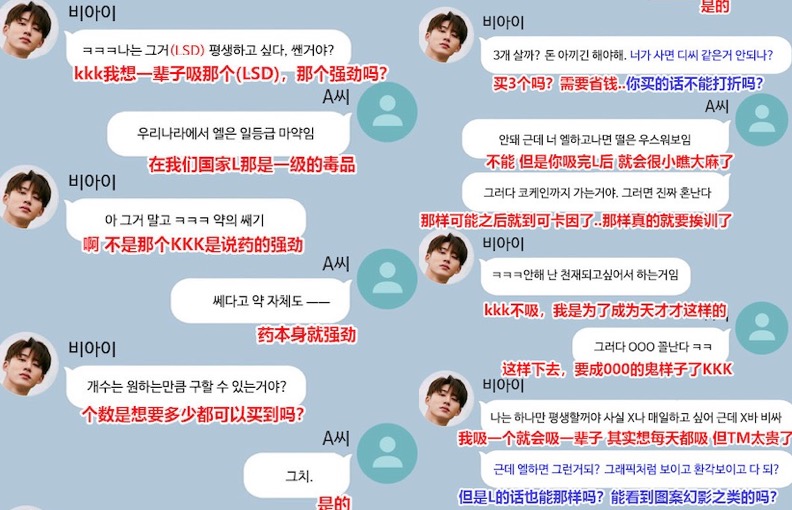 原创yg公司胜利事情仍在发酵ikon队长金韩彬被爆吸毒