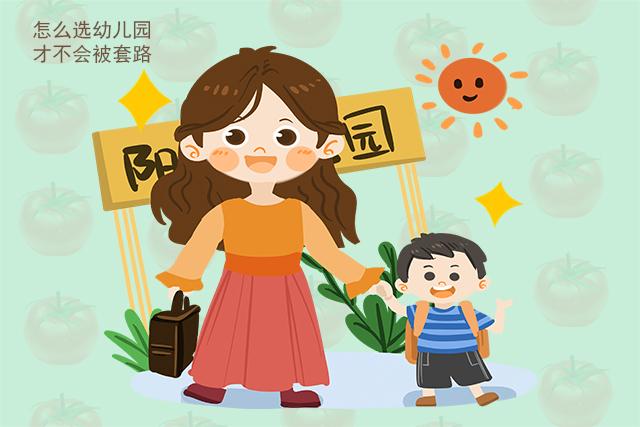 幼儿园老师摆拍室外活动,被娃爆出来是假的,家长:最讨厌欺骗