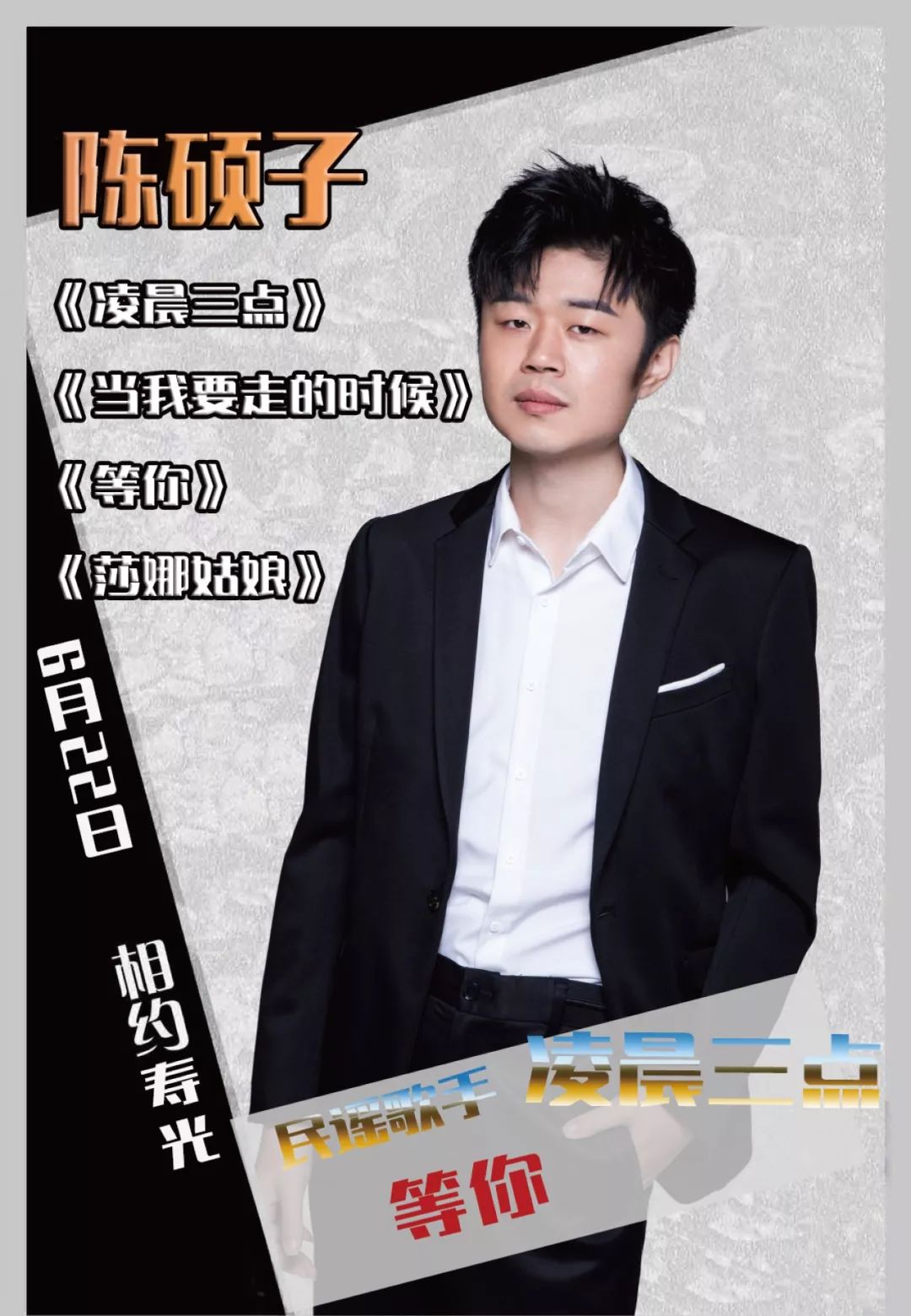 2019山东寿光首届啤酒音乐节明星云集炫酷来袭免费领门票了