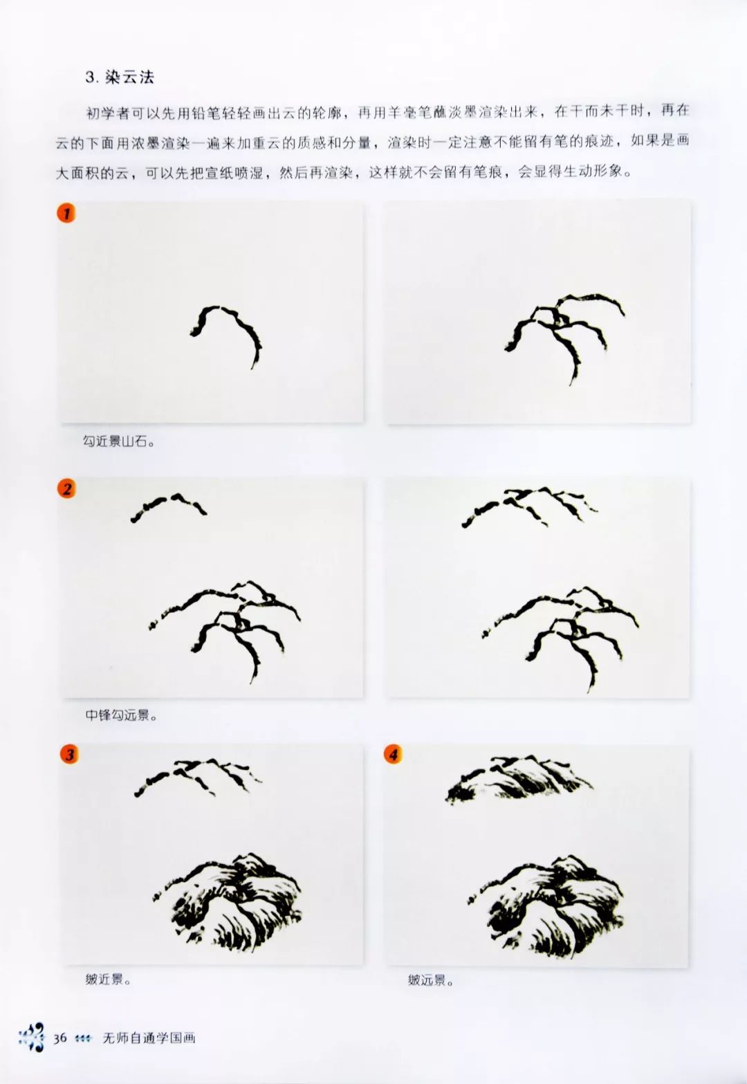 国画初学者的福音原来国画也可以无师自通