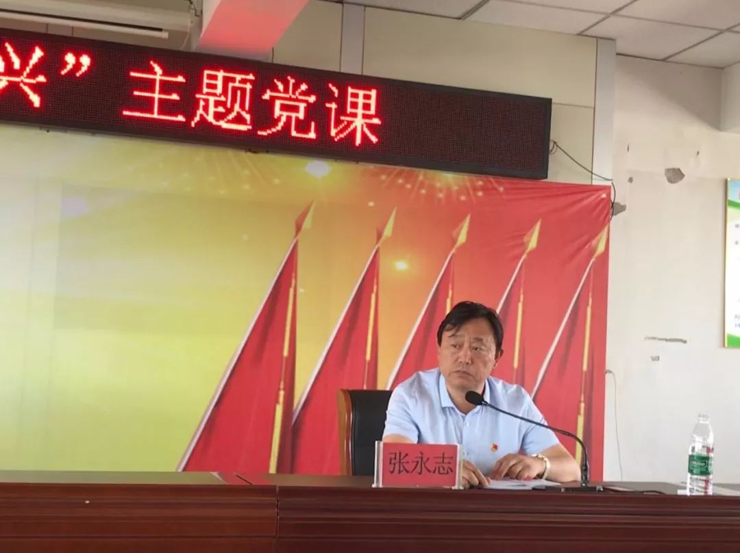 县委书记讲党课当好乡村振兴带头人
