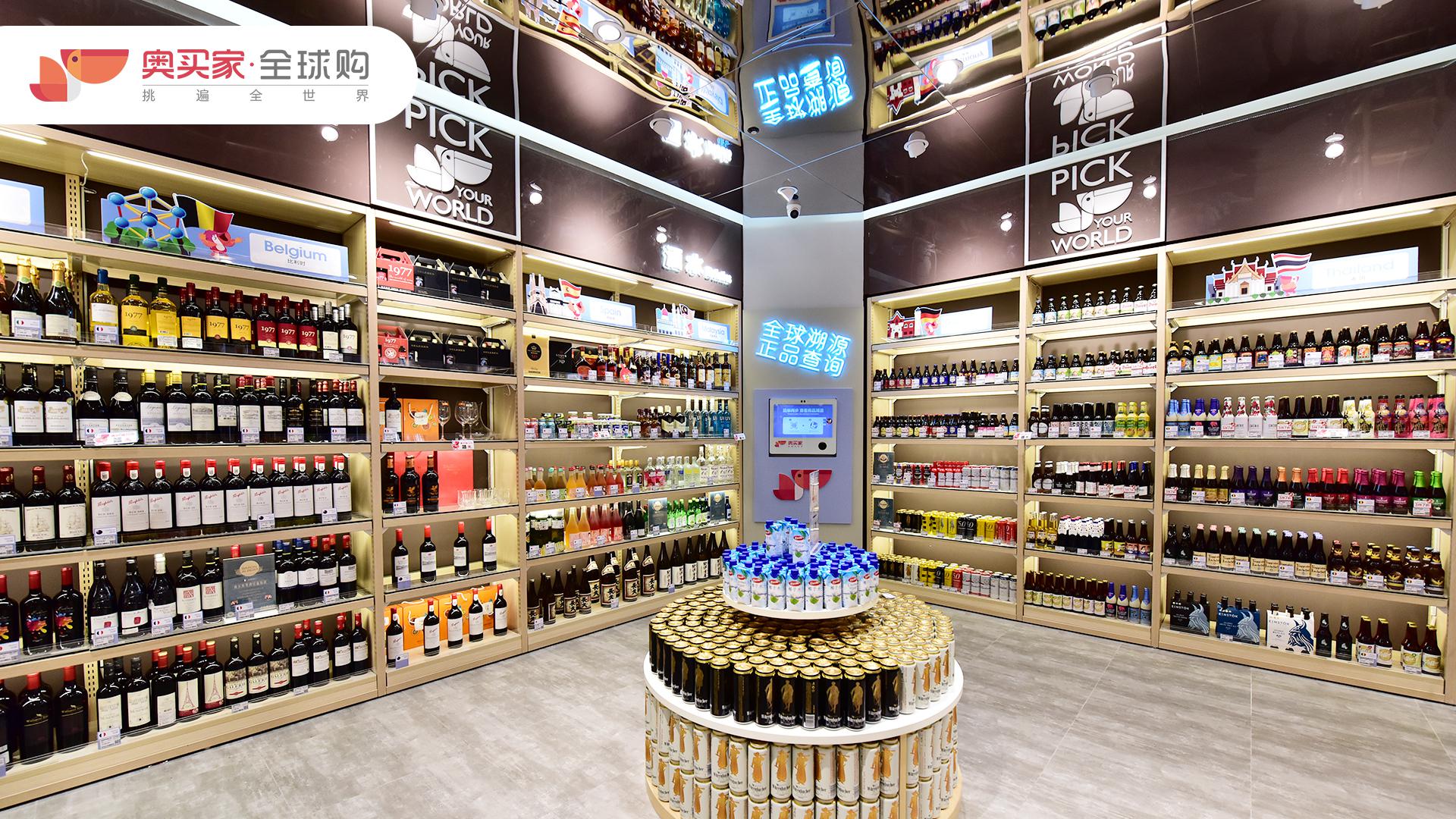 奥买家万科里智慧零售门店开业,带你解锁海淘新姿势