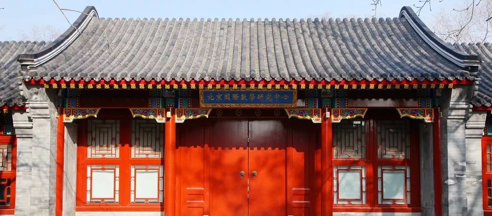 北大数学学院及北京国际数学研究中心拥有一支实力雄厚的师资队伍.