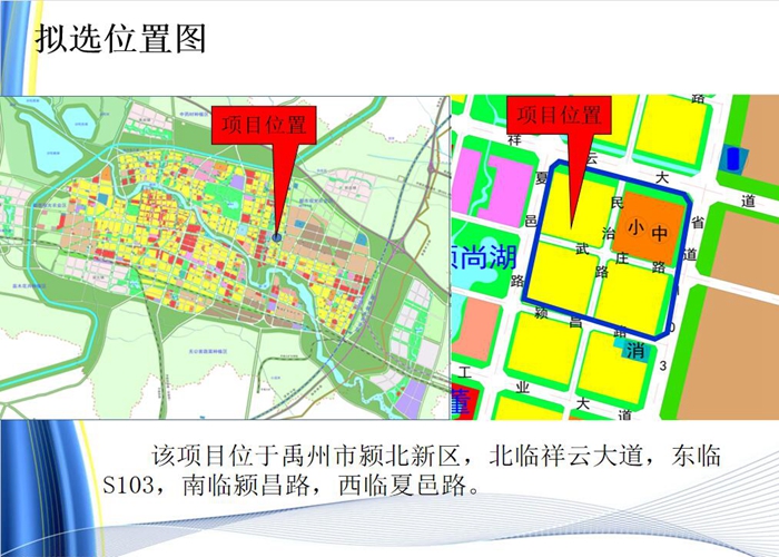 禹州颖北新区地图图片