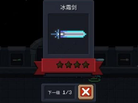 元气骑士玩家心中的冰系武器排名冰杖上榜最后你猜到了吗