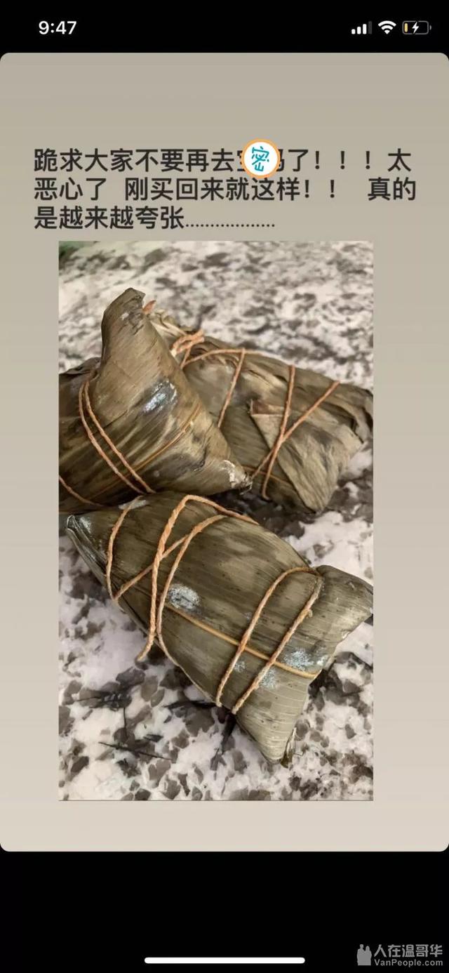 网友爆料天哪温哥华某著名私厨粽子发霉了还卖给客户