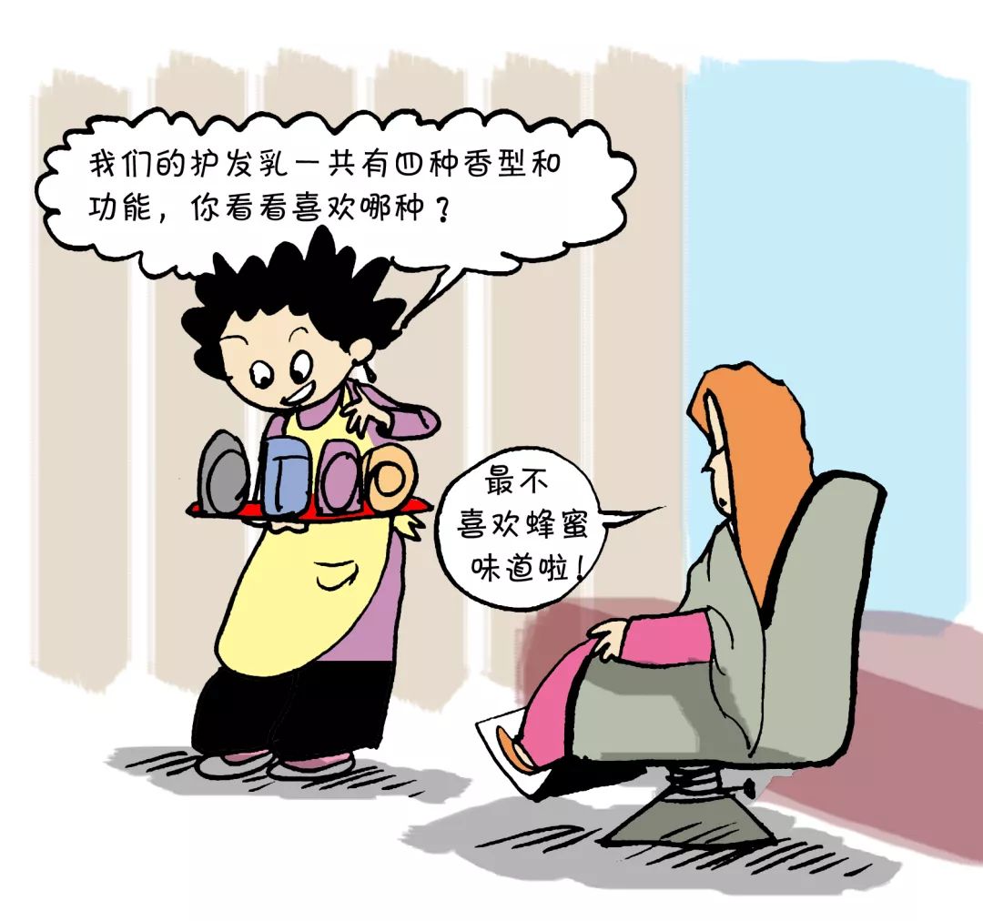 美发好口才——发问的技巧_提问