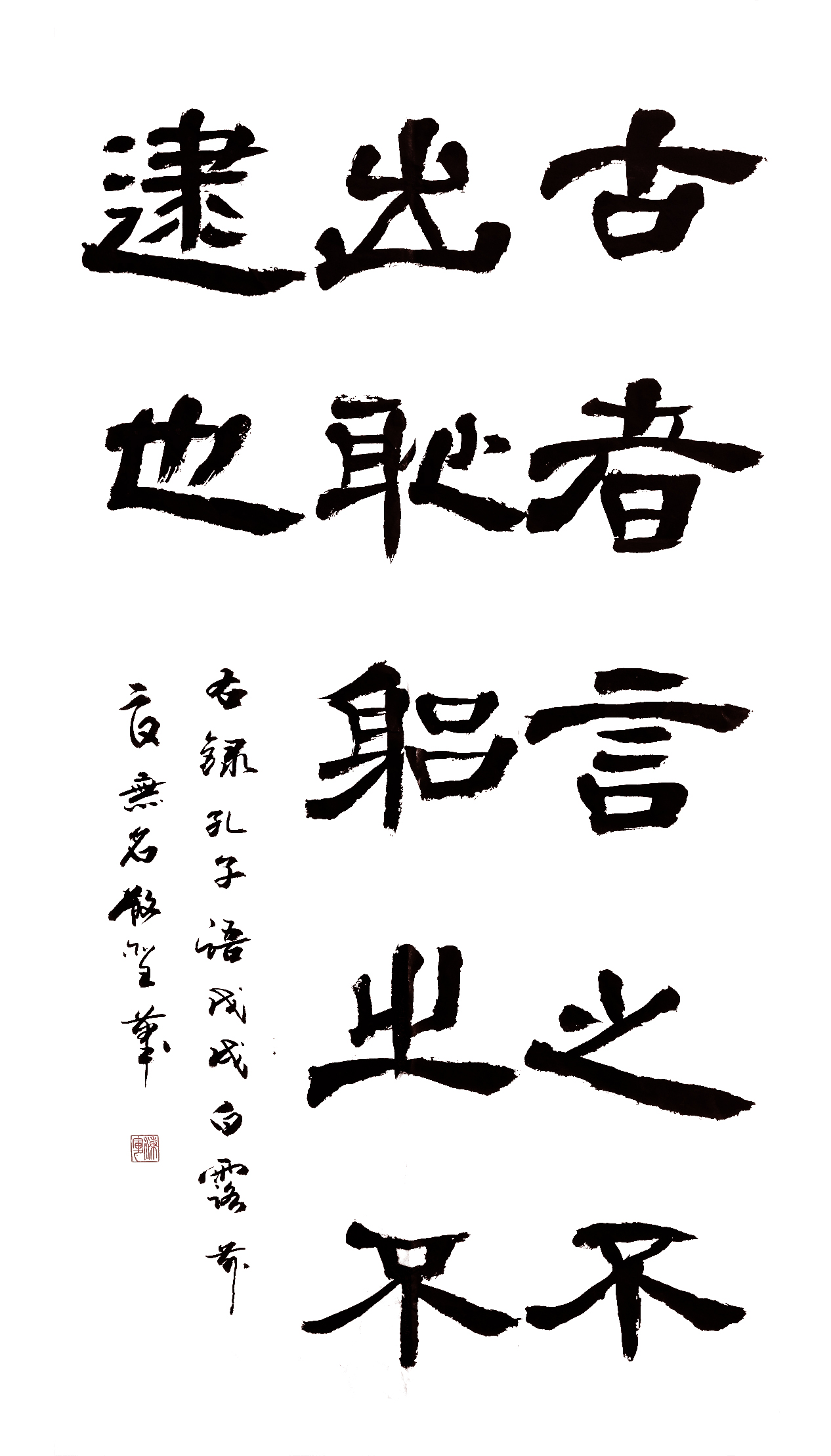尺中堂 自作长城诗魏楷 四尺中堂 有容颜楷四尺中堂不忘初心返回搜狐
