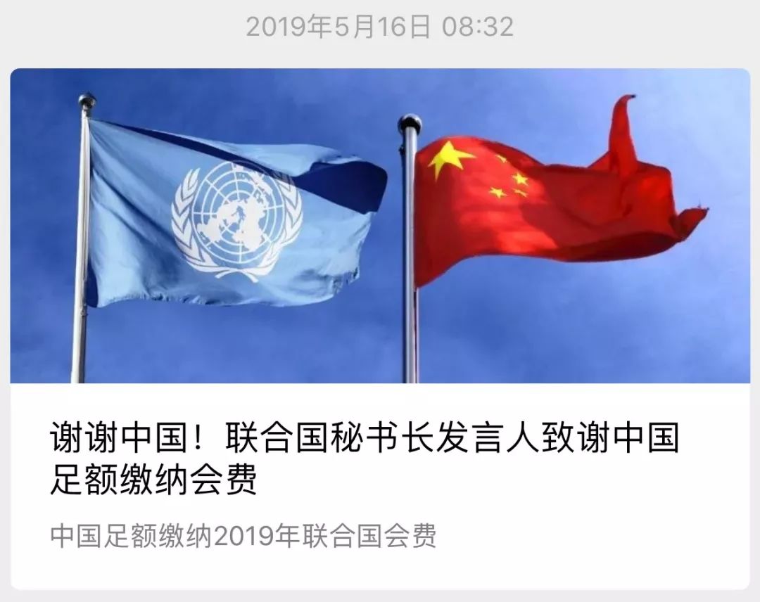 解局今天让我们心疼联合国一秒