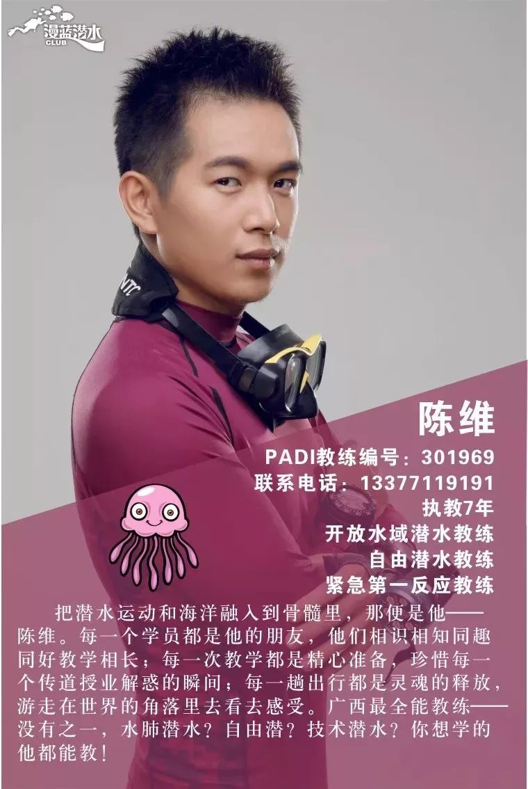 你身边的 padi | 南宁:漫蓝潜水_教学